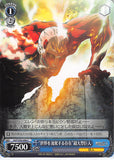 Attack on Titan Trading Card - AOT/S50-096 C Weiss Schwarz All-surpassing Existence Colossal Titan (CH) (Colossal Titan) - Cherden's Doujinshi Shop - 1