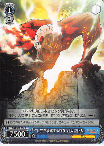 Attack on Titan Trading Card - AOT/S50-096 C Weiss Schwarz All-surpassing Existence Colossal Titan (CH) (Colossal Titan) - Cherden's Doujinshi Shop - 1