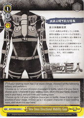 Attack on Titan Trading Card - AOT/SX04-020 U Weiss Schwarz New Omni Directional Mobility Gear (New Omni Directional Mobility Gear) - Cherden's Doujinshi Shop - 1