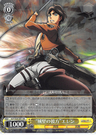 Attack on Titan Trading Card - CH AOT/S35-001 RR Weiss Schwarz (HOLO) Beyond the Walls Eren (Eren Yeager) - Cherden's Doujinshi Shop - 1