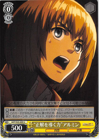 Attack on Titan Trading Card - CH AOT/S35-009 U Weiss Schwarz Guiding Force to the Truth Armin (Armin) - Cherden's Doujinshi Shop - 1