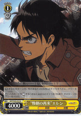 Attack on Titan Trading Card - CH AOT/S35-010 U Weiss Schwarz Recurring Tragedy Eren (Eren Yeager) - Cherden's Doujinshi Shop - 1