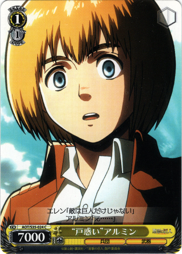 Attack on Titan Trading Card - CH AOT/S35-024 C Weiss Schwarz Confusion Armin (Armin) - Cherden's Doujinshi Shop - 1