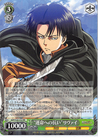 Attack on Titan Trading Card - CH AOT/S35-032 RR Weiss Schwarz (HOLO) Resisting Fate Levi (Levi Ackerman) - Cherden's Doujinshi Shop - 1