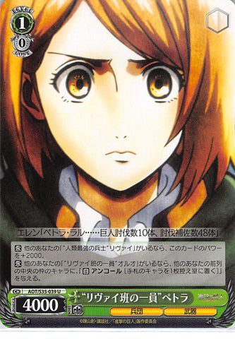 Attack on Titan Trading Card - CH AOT/S35-039 U Weiss Schwarz Member of Levi Squad Petra (Petra Rall) - Cherden's Doujinshi Shop - 1