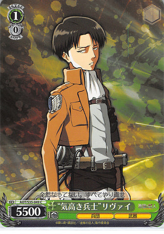 Attack on Titan Trading Card - CH AOT/S35-049 C Weiss Schwarz Proud Soldier Levi (Levi Ackerman) - Cherden's Doujinshi Shop - 1
