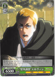 Attack on Titan Trading Card - CH AOT/S35-050 C Weiss Schwarz Outer Wall Research Erwin (Erwin Smith) - Cherden's Doujinshi Shop - 1