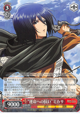 Attack on Titan Trading Card - CH AOT/S35-057 RR Weiss Schwarz (HOLO) Resisting Fate Mikasa (Mikasa Ackerman) - Cherden's Doujinshi Shop - 1