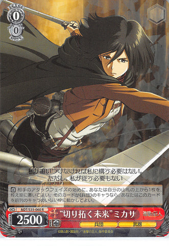 Attack on Titan Trading Card - CH AOT/S35-060 R Weiss Schwarz (HOLO) Paving a Way for the Future Mikasa (Mikasa Ackerman) - Cherden's Doujinshi Shop - 1