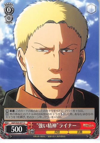 Attack on Titan Trading Card - CH AOT/S35-071 C Weiss Schwarz Strong Spirit Reiner (Reiner Braun) - Cherden's Doujinshi Shop - 1
