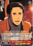 Attack on Titan Trading Card - CH AOT/S35-072 C Weiss Schwarz 104th Cadet Corps Class Marco (Marco Bodt) - Cherden's Doujinshi Shop - 1