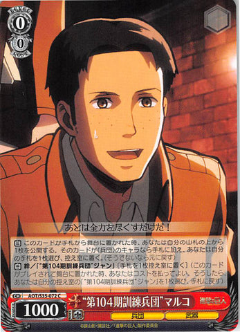 Attack on Titan Trading Card - CH AOT/S35-072 C Weiss Schwarz 104th Cadet Corps Class Marco (Marco Bodt) - Cherden's Doujinshi Shop - 1