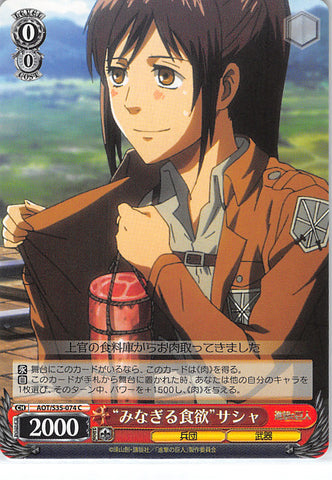 Attack on Titan Trading Card - CH AOT/S35-074 C Weiss Schwarz Strong Appetite Sasha (Sasha Blouse) - Cherden's Doujinshi Shop - 1
