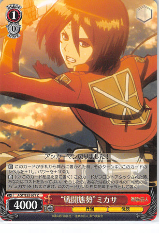 Attack on Titan Trading Card - CH AOT/S35-077 C Weiss Schwarz Battle Stance Mikasa (Mikasa Ackerman) - Cherden's Doujinshi Shop - 1