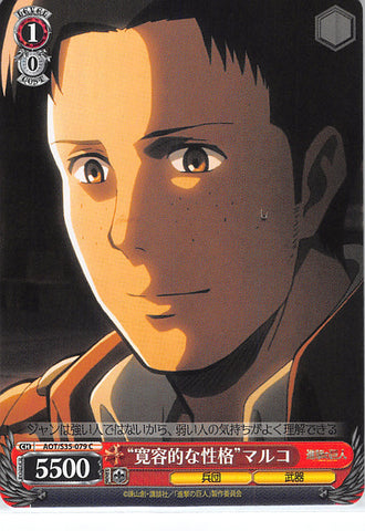 Attack on Titan Trading Card - CH AOT/S35-079 C Weiss Schwarz Tolerant Personality Marco (Marco Bodt) - Cherden's Doujinshi Shop - 1