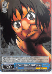 Attack on Titan Trading Card - CH AOT/S35-086 R Weiss Schwarz (HOLO) Towering Threat Titan (Ymir) - Cherden's Doujinshi Shop - 1