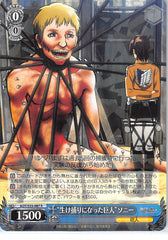 Attack on Titan Trading Card - CH AOT/S35-087 R Weiss Schwarz (HOLO) Captured Titan Sawney (Sawney) - Cherden's Doujinshi Shop - 1