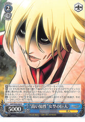 Attack on Titan Trading Card - CH AOT/S35-088 R Weiss Schwarz (HOLO) High Intellect Female Titan (Titan Annie) - Cherden's Doujinshi Shop - 1