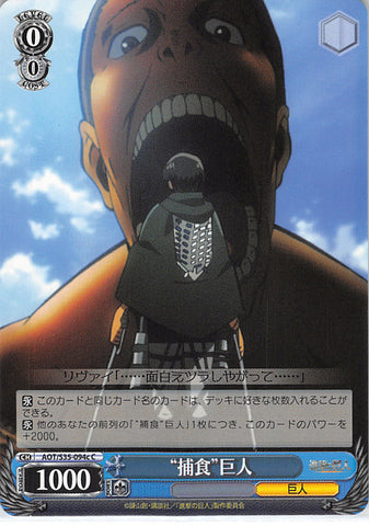 Attack on Titan Trading Card - CH AOT/S35-094c C Weiss Schwarz Predation Titan (Titan) - Cherden's Doujinshi Shop - 1