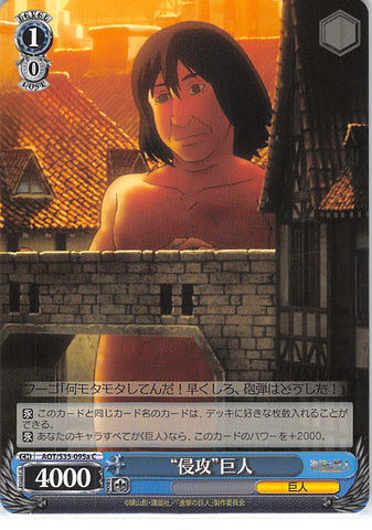 Attack on Titan Trading Card - CH AOT/S35-095a C Weiss Schwarz Invasion Titan (Titan) - Cherden's Doujinshi Shop - 1