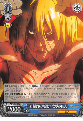 Attack on Titan Trading Card - CH AOT/S35-096 C Weiss Schwarz Overwhelming Power Female Titan (Titan Annie) - Cherden's Doujinshi Shop - 1