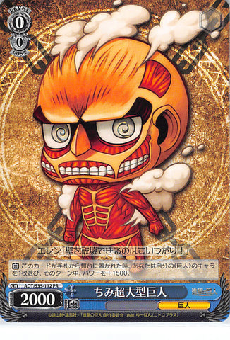 Attack on Titan Trading Card - CH AOT/S35-112 PR Weiss Schwarz Chimi Colossal Titan (Colossal Titan) - Cherden's Doujinshi Shop - 1