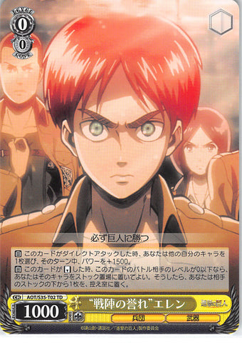 Attack on Titan Trading Card - CH AOT/S35-T02 TD Weiss Schwarz Honor on the Battlefield Eren (Eren Yeager) - Cherden's Doujinshi Shop - 1