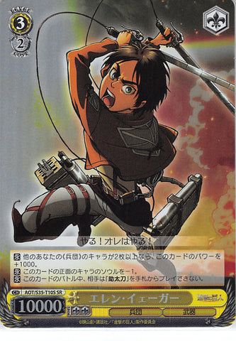 Attack on Titan Trading Card - CH AOT/S35-T10S SR Weiss Schwarz (FOIL) Eren Jaeger (Eren Yeager) - Cherden's Doujinshi Shop - 1