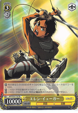 Attack on Titan Trading Card - CH AOT/S35-T10 TD Weiss Schwarz Eren Jaeger (Eren Yeager) - Cherden's Doujinshi Shop - 1