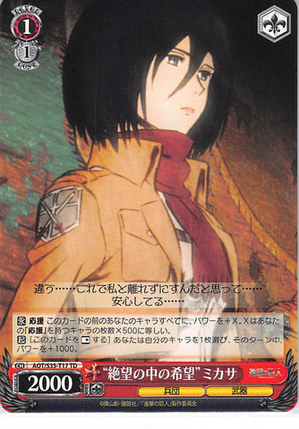 Attack on Titan Trading Card - CH AOT/S35-T17 TD Weiss Schwarz Hope in the Darkness of Despair Mikasa (Mikasa Ackerman) - Cherden's Doujinshi Shop - 1