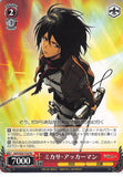 Attack on Titan Trading Card - CH AOT/S35-T18 TD Weiss Schwarz Mikasa Ackermann (Mikasa Ackerman) - Cherden's Doujinshi Shop - 1