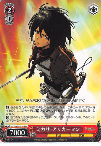 Attack on Titan Trading Card - CH AOT/S35-T18 TD Weiss Schwarz Mikasa Ackermann (Mikasa Ackerman) - Cherden's Doujinshi Shop - 1