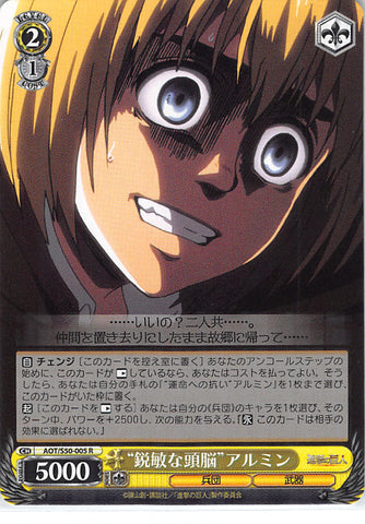 Attack on Titan Trading Card - CH AOT/S50-005 R Weiss Schwarz (HOLO) Keen Mind Armin (Armin Arlert) - Cherden's Doujinshi Shop - 1
