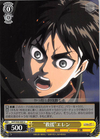 Attack on Titan Trading Card - CH AOT/S50-009 U Weiss Schwarz Relief Eren (Eren) - Cherden's Doujinshi Shop - 1