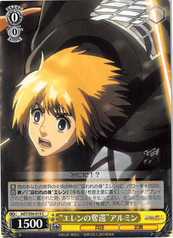 Attack on Titan Trading Card - CH AOT/S50-015 C Weiss Schwarz Recovering Eren Armin (Armin) - Cherden's Doujinshi Shop - 1