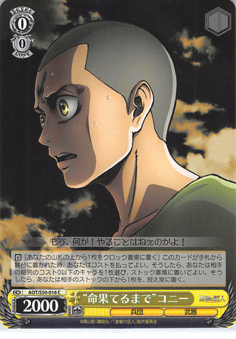 Attack on Titan Trading Card - CH AOT/S50-016 C Weiss Schwarz Until the Dying Breath Conny (Connie Springer) - Cherden's Doujinshi Shop - 1
