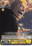 Attack on Titan Trading Card - CH AOT/S50-017a C Weiss Schwarz Revenge Hannes (Hannes) - Cherden's Doujinshi Shop - 1