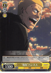 Attack on Titan Trading Card - CH AOT/S50-017a C Weiss Schwarz Revenge Hannes (Hannes) - Cherden's Doujinshi Shop - 1