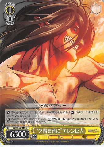 Attack on Titan Trading Card - CH AOT/S50-019 C Weiss Schwarz Sunset on Your Back Eren Titan (Titan Eren) - Cherden's Doujinshi Shop - 1