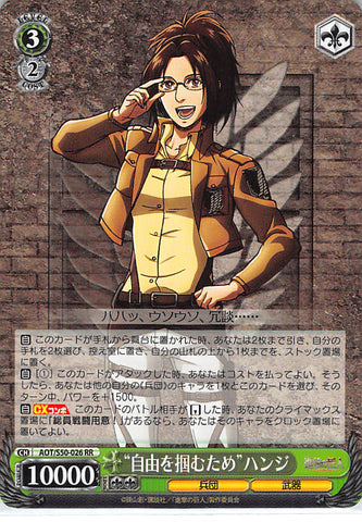 Attack on Titan Trading Card - CH AOT/S50-026 RR Weiss Schwarz (HOLO) To Seize Freedom Hange (Hange Zoe) - Cherden's Doujinshi Shop - 1