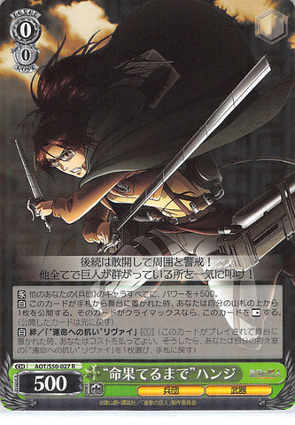 Attack on Titan Trading Card - CH AOT/S50-027 R Weiss Schwarz (HOLO) Until the Dying Breath Hange (Hange Zoe) - Cherden's Doujinshi Shop - 1