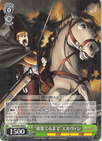 Attack on Titan Trading Card - CH AOT/S50-028 R Weiss Schwarz (HOLO) Until the Dying Breath Erwin (Erwin Smith) - Cherden's Doujinshi Shop - 1