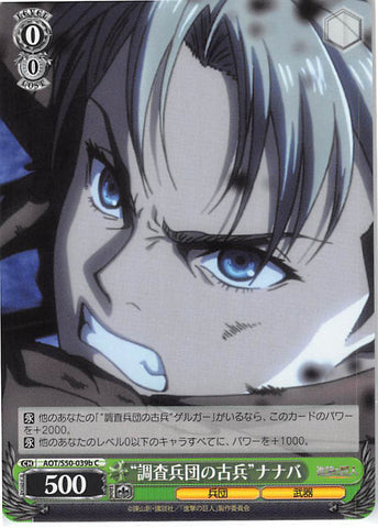 Attack on Titan Trading Card - CH AOT/S50-039b C Weiss Schwarz Veteran Scout Nanaba (Nanaba) - Cherden's Doujinshi Shop - 1