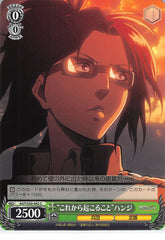 Attack on Titan Trading Card - CH AOT/S50-042 C Weiss Schwarz What Happens Henceforth Hange (Hange Zoe) - Cherden's Doujinshi Shop - 1