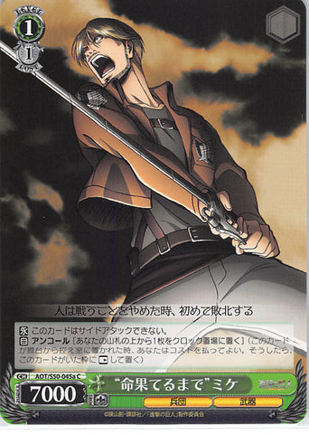 Attack on Titan Trading Card - CH AOT/S50-045a C Weiss Schwarz Until the Dying Breath Miche (Miche Zacharius) - Cherden's Doujinshi Shop - 1