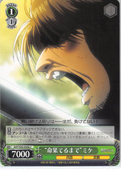 Attack on Titan Trading Card - CH AOT/S50-045b C Weiss Schwarz Until the Dying Breath Miche (Miche Zacharius) - Cherden's Doujinshi Shop - 1