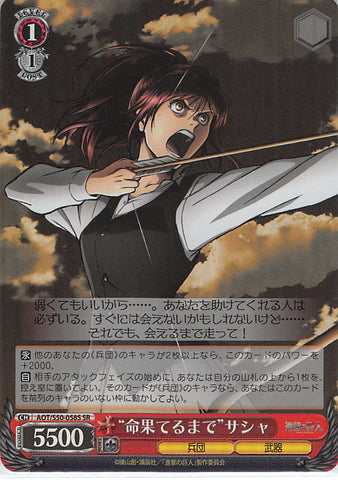 Attack on Titan Trading Card - CH AOT/S50-058S SR Weiss Schwarz (FOIL) Until the Dying Breath Sasha (Sasha Blouse) - Cherden's Doujinshi Shop - 1