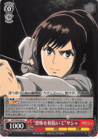Attack on Titan Trading Card - CH AOT/S50-062 U Weiss Schwarz Piercing Terror Sasha (Sasha Blouse) - Cherden's Doujinshi Shop - 1