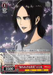Attack on Titan Trading Card - CH AOT/S50-064a U Weiss Schwarz Hidden Truth Ymir (Ymir) - Cherden's Doujinshi Shop - 1