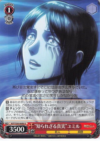 Attack on Titan Trading Card - CH AOT/S50-064b U Weiss Schwarz Hidden Truth Ymir (Ymir) - Cherden's Doujinshi Shop - 1